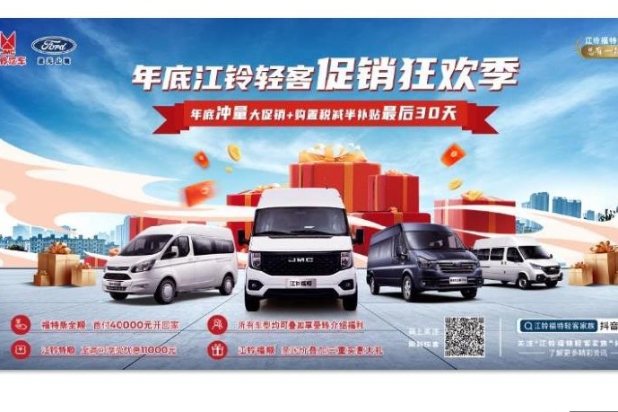 濰坊金源江鈴 以專業信息服務驅動汽車消費新體驗